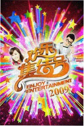 综艺深夜食堂观察封面