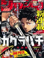 漫画改编北纬四十度封面